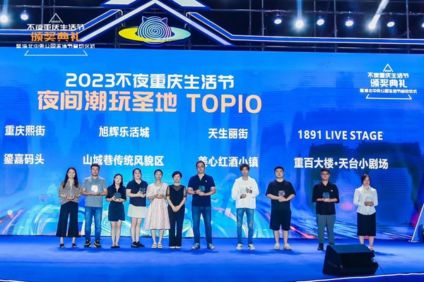 頒獎典禮現場。受訪單位供圖