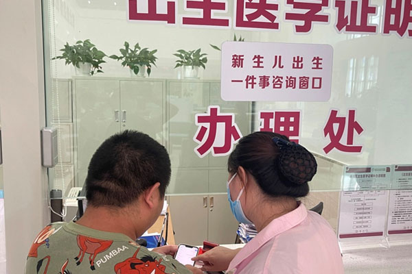 新生兒出生“一件事一處辦”綜合窗口。永川區婦幼保健院供圖