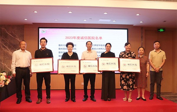 授牌現場。重慶龍都兒童醫院供圖