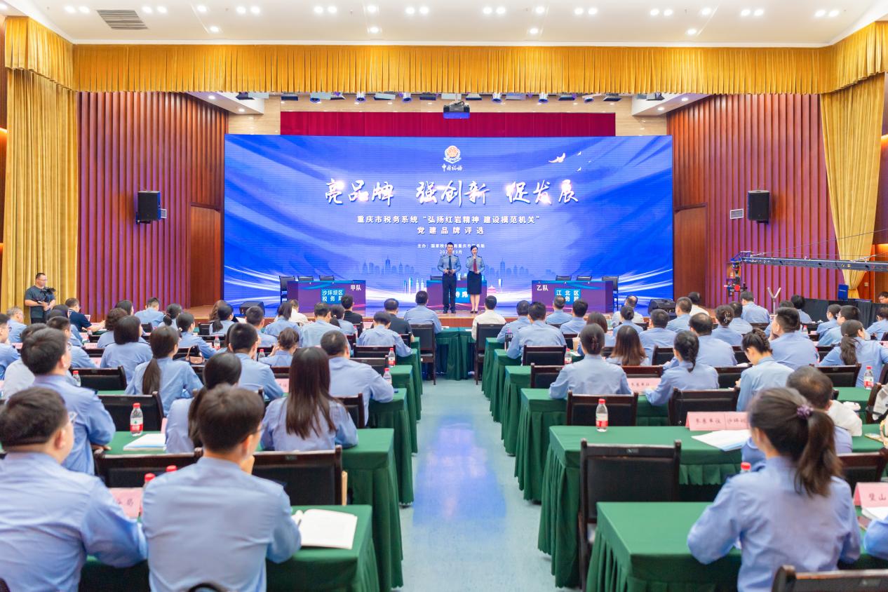 近日，重慶市稅務系統圍繞“亮品牌 強創新 促發展”主題，開展“弘揚紅巖精神 建設模范機關”黨建品牌評選活動。杜超攝