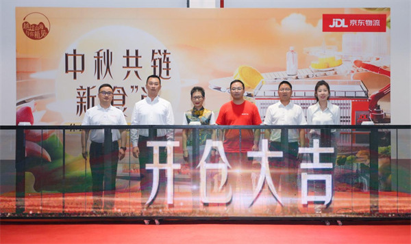 活動現場。京東物流供圖
