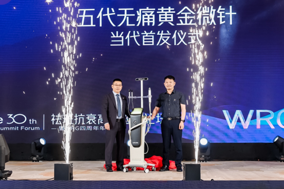 新品發布會現場。重慶當代整形外科醫院供圖