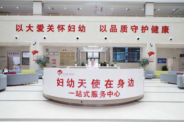 永川區婦幼保健院一站式服務中心。永川區婦幼保健院供圖