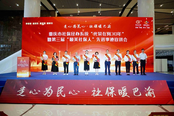 活動現場。重慶市人力資源和社會保障局供圖