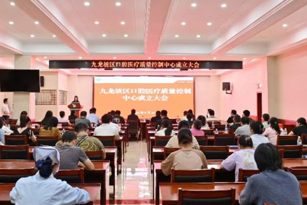 會議現場。重慶市第十三人民醫院供圖