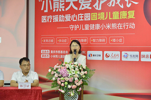 活動現場。重慶小米熊兒童醫院供圖