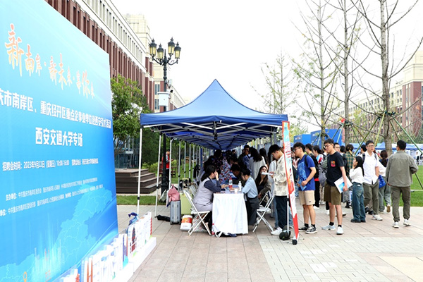 招聘活動現場。重慶市南岸區人力社保局供圖