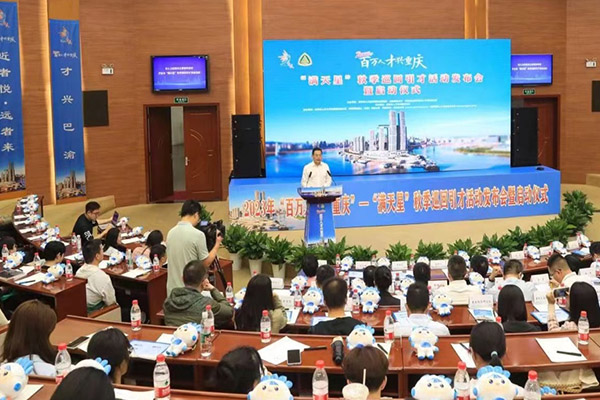 活動現場。重慶市人力社保局供圖