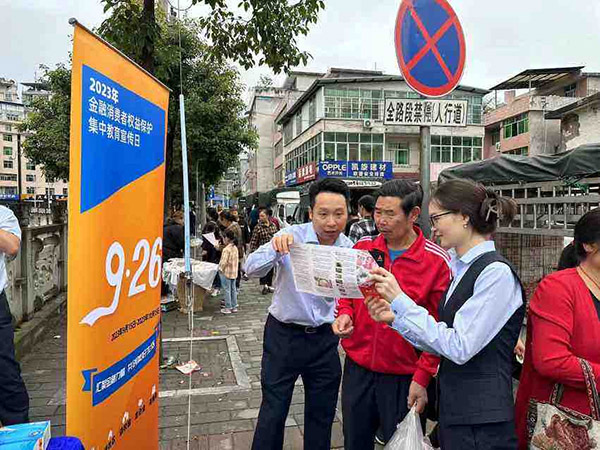 走進社區宣講金融知識。浦發銀行重慶分行供圖