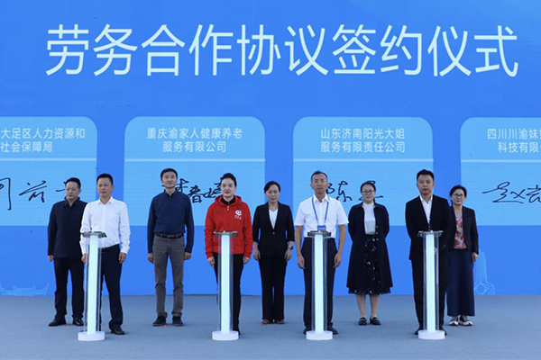 勞務合作協議簽約儀式。主辦方供圖