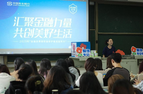 活動現場。民生銀行重慶分行供圖