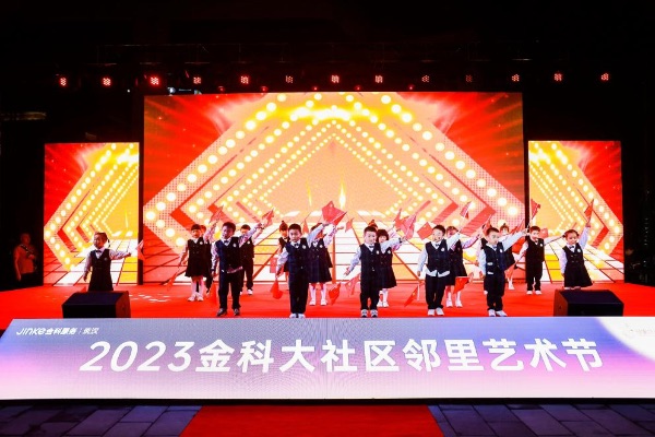 2023金科大社區鄰里藝術節活動現場。金科服務供圖