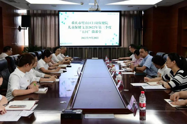 璧山區婦幼保健院兒童保健黨支部“五問”微課堂。璧山區衛生健康委供圖