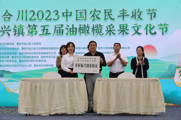 活動現場。重慶對外經貿學院供圖