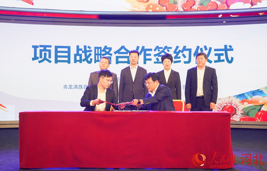 2023中國·青龍板栗暨青龍農產品北京推介會簽約環節。 人民網記者 周博攝