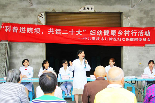 中醫藥知識宣講。江津區婦幼保健院供圖