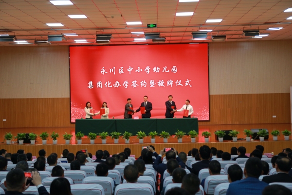 活動現場。永川區教委供圖