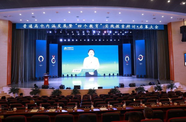 北京師范大學教授、博士生導師余勝泉以線上的方式分享了學術報告“智能時代教育轉型與變革”。重慶八中供圖