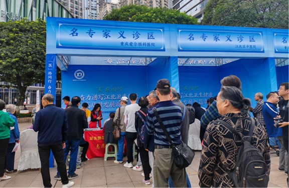 義診活動現場。重慶愛爾眼科醫院總院供圖