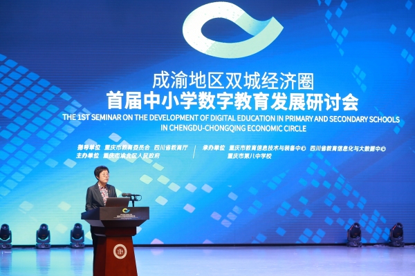 教育部科技與信息化司副司長舒華致辭。重慶八中供圖