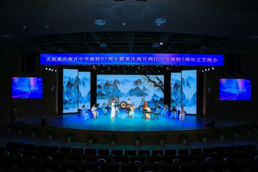 學校民樂團帶來的《春江花月夜》。南開兩江中學供圖