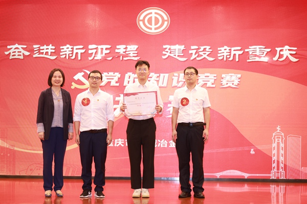 重慶鴿牌電線電纜有限公司工會代表隊獲得一等獎。曾英豪攝