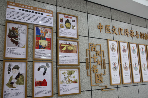 清廉文化與中醫文化相結合。合川區中醫院供圖