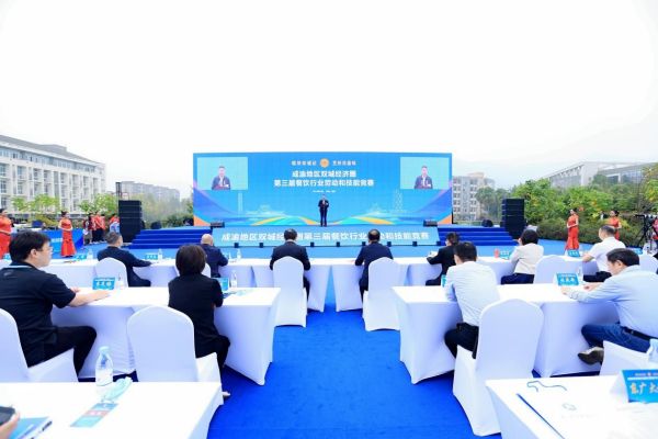 開幕式現場。重慶商務職業學院供圖