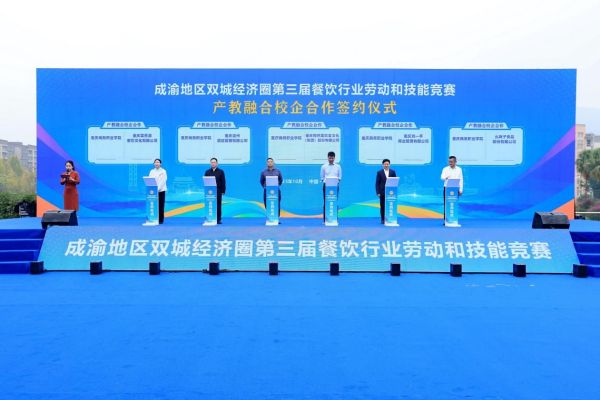 簽約儀式現場。重慶商務職業學院供圖