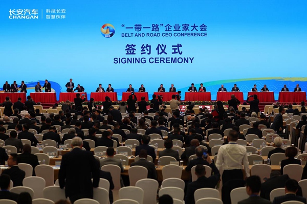 “一帶一路”企業家大會簽約儀式現場。長安汽車供圖
