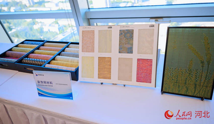 安平絲網產品展示。 人民網記者 周博攝