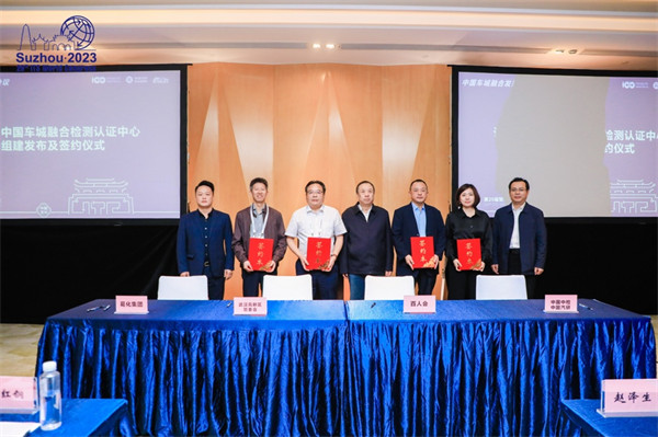 簽約儀式現場。中國汽研供圖