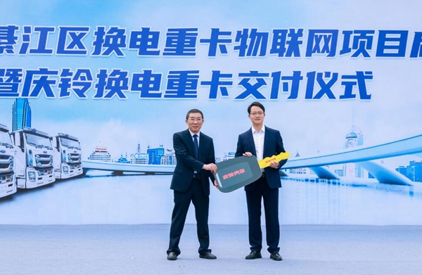 慶鈴換電重卡交車儀式。慶鈴集團供圖