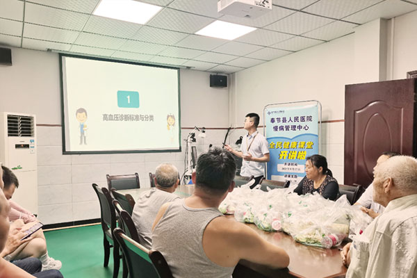 慢病管理中心健康課堂。奉節縣人民醫院供圖