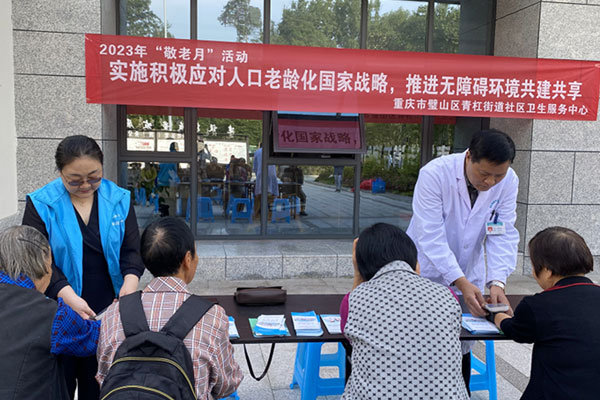 活動現場。璧山區衛生健康委供圖