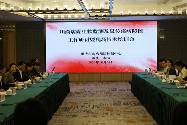 活動現場。奉節縣疾病預防控制中心供圖