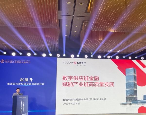 趙旭升作主題演講。浙商銀行重慶分行供圖