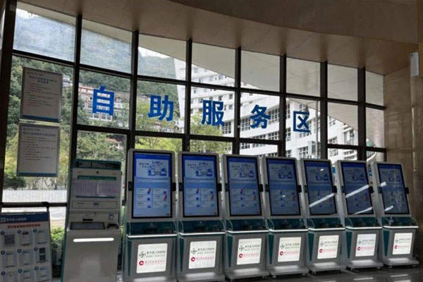 自助服務區。奉節縣人民醫院供圖