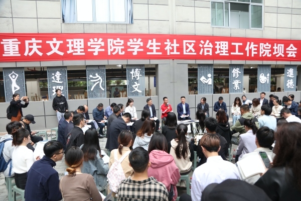 活動現場。重慶文理學院供圖