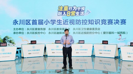 李云芳致辭。永川愛爾眼科醫院供圖