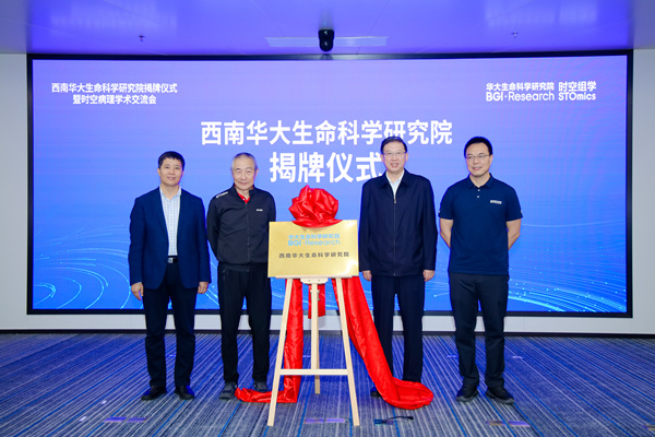 揭牌儀式現場。受訪者供圖