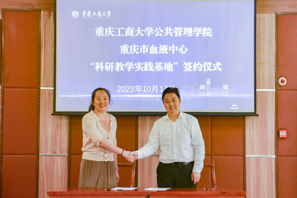 簽約儀式現場。重慶市血液中心供圖