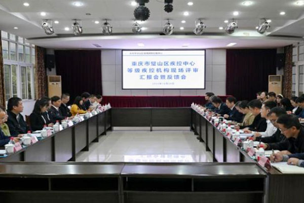 評審會現場。璧山區衛生健康委供圖