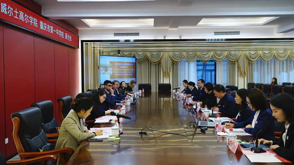 研討會現場。重慶一中供圖