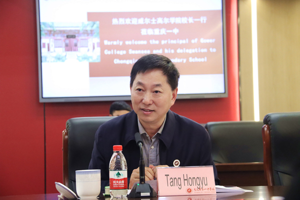 唐宏宇發表講話。重慶一中供圖