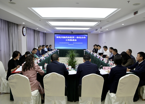 會議現場。重慶市藥監局供圖