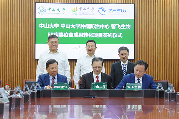 簽約現場。智飛生物供圖