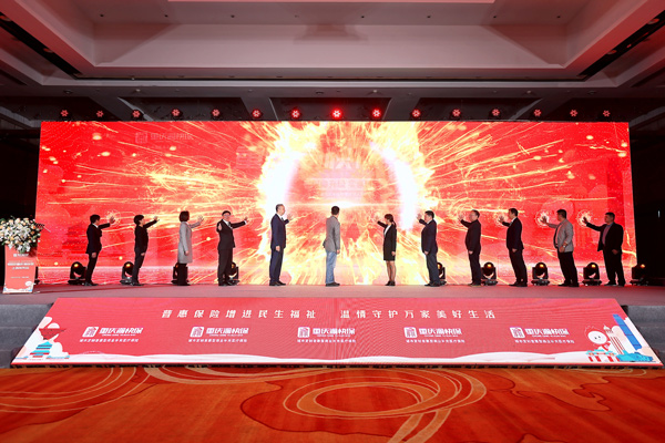 發布會現場。重慶渝快保服務中心供圖