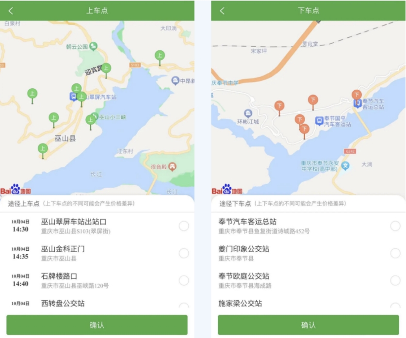上下車點。愉客行供圖
