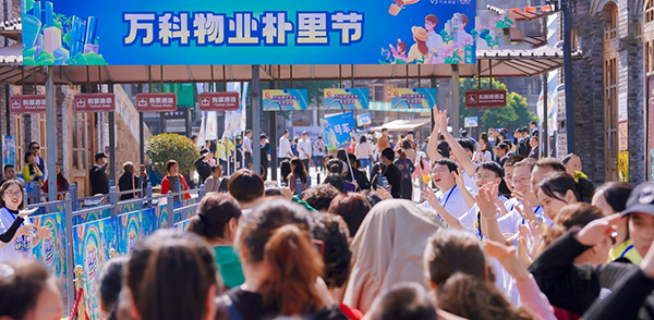 重慶萬科物業樸里節。萬科物業供圖